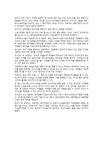 구글과 구글의 CEO 에릭 슈미트에 대해서-5