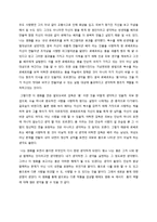 [영화감상문] 영화 The Skin I Live In을 보고 - 속 몸의 의미-2