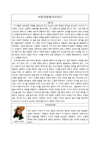 [영화감상문] 영화 \`바람과함께사라지다\`을 보고-1