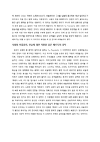 오페라 la traviata[라트라 비아타]를 보고-2