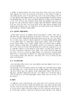 [환경오염영화 감상문]지구가 멈추는 날, 불편한진실, 더코브 슬픈돌고래의 진실 감상문-2