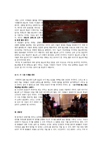 [환경오염영화 감상문]지구가 멈추는 날, 불편한진실, 더코브 슬픈돌고래의 진실 감상문-5