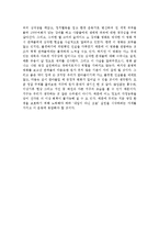 [영화감상문] 영화 불편한진실을 보고-5