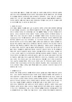 [영화 감상문] 영화 ‘아버지의 깃발’을 보고나서-2