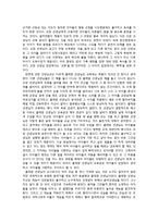 [감상문] 영화 \`코러스\` 감상문 - 클레망 선생님을 통해서 본 바람직한 교사상-2