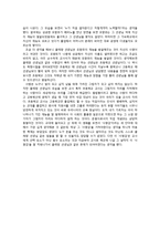 [감상문] 영화 \`코러스\` 감상문 - 클레망 선생님을 통해서 본 바람직한 교사상-3