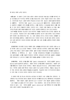 [영화감상문] 영화 \`가타카\`을 보고-2