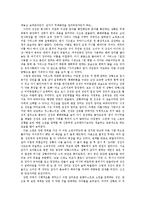 연극[뮤지컬] 감상문 - \`사랑을 이루어 드립니다\`을 보고-2