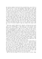 연극[뮤지컬] 감상문 - \`사랑을 이루어 드립니다\`을 보고-3