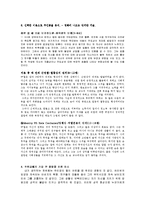 [영화감상문] \`굿윌헌팅\`을 사회복지사의 관점으로 해석-2