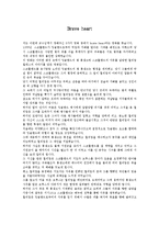 [영화 감상문] 영화 `브레이브 하트`를 보고-1