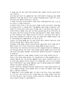 [영화 감상문] 영화 `브레이브 하트`를 보고-2