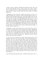 [오페라감상문] 푸치니의 대표적인 오페라 작품 - \`나비부인\` 감상문-1