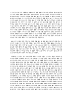 [오페라감상문] 푸치니의 대표적인 오페라 작품 - \`나비부인\` 감상문-2