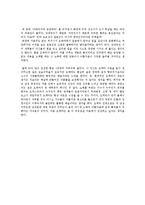 [오페라감상문] 푸치니의 대표적인 오페라 작품 - \`나비부인\` 감상문-4
