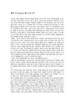 [영화감상문] 영화 \`써니\`[sunny]를 보고나서-1