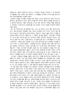 [영화감상문] 영화 ‘써니’를 보고-2