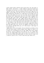 영화감상문 - ‘우리들의 행복한 시간’을 보고-2