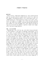 [영화감상문] 메멘토, 이터널선샤인을 보고-1