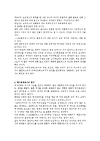 [영화비평] 글래디에이터와 콜롬버스 영화 비교평-3