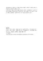[영화비평] 글래디에이터와 콜롬버스 영화 비교평-4
