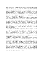 [영화 감상문] 동양문화사 - 송가황조을 보고-2