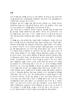 [영화 감상문] 동양문화사 - 송가황조을 보고-3