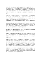 [영화비평문] 바보들의 행진 비평문-2