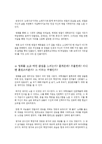 [영화비평문] 바보들의 행진 비평문-3