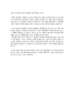 [영화비평문] 바보들의 행진 비평문-4