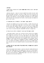 [영화감상문] ‘포레스트검프’ 영화 감상문-2