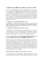 [영화감상문] ‘포레스트검프’ 영화 감상문-3