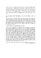 [영화감상문] ‘포레스트검프’ 영화 감상문-4