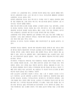 [연극 감상문] 연극 리어왕을 보고-2