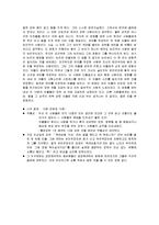 영화감상문 - `12명의 성난 사람들[12 Angry men]`을 보고-2