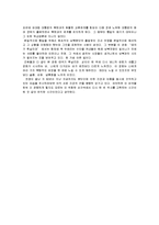 [영화 감상문] 영화 ‘태극기 휘날리며’를 보고-3