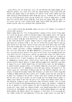 [환경과학] 불편한 진실 영화감상문-1