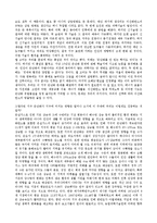 [환경과학] 불편한 진실 영화감상문-4