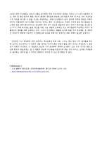 [환경과학] 불편한 진실 영화감상문-5