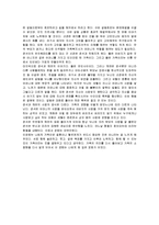 [영화 감상문] ‘가족의 탄생’을 보고-2