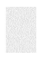 [영화감상문] ‘내 이름은 칸’을 보고-2