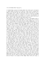 다큐멘터리 - ‘누가 전기자동차를 죽였는가’ 를 보고나서-1