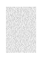 다큐멘터리 - ‘누가 전기자동차를 죽였는가’ 를 보고나서-2