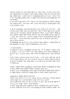 [영화감상문] 뷰티풀 마인드를 보고-2