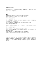 [영화감상문] 뷰티풀 마인드를 보고-3
