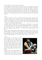 [오페라 감상문] 오페라 `라보엠`을 보고-4