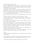 [오페라 감상문] 오페라 `라보엠`을 보고-6