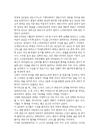 [영화설명] 영화 `300`을 보고-2