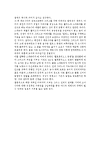 [영화설명] 영화 `300`을 보고-3