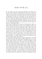 [연극감상문] ‘염쟁이 유씨’를 보고-1